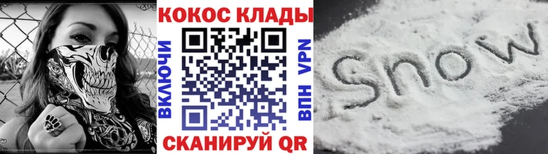 MEGA зеркало  цены наркотик  Закаменск  COCAIN 99% 