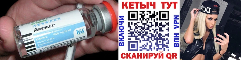 Кетамин ketamine Закаменск