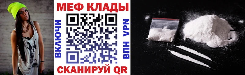 Меф мяу мяу мука Закаменск