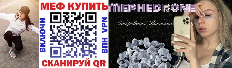 МЯУ-МЯУ 4 MMC купить наркоту Закаменск