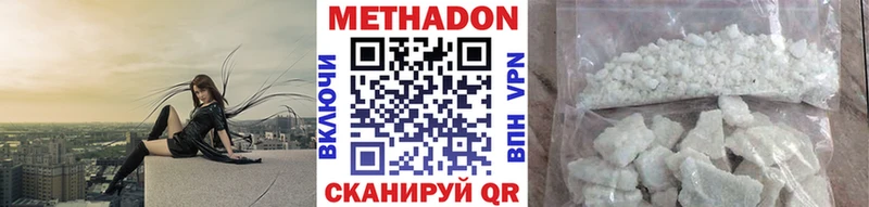 Метадон VHQ  Закаменск 